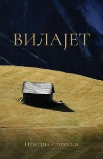 Vilajet