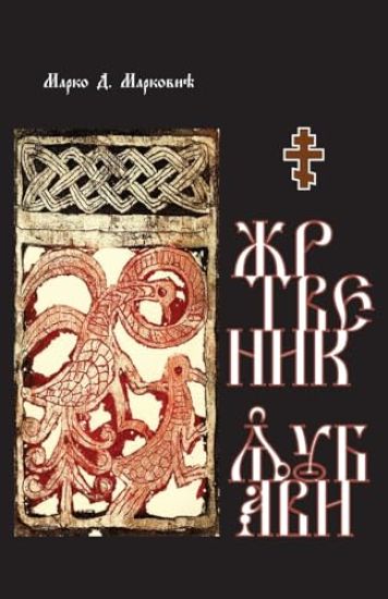 Kansikuva: Zrtvenik ljubavi