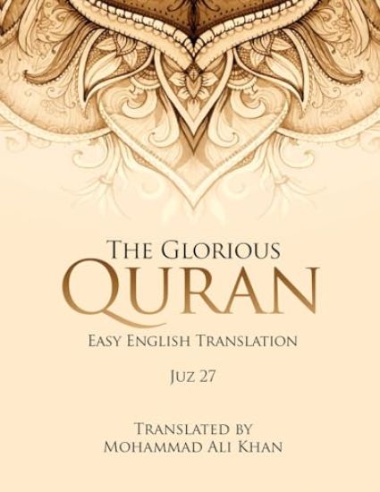 The Glorious Quran