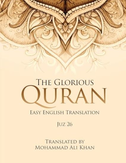 The Glorious Quran