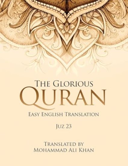 The Glorious Quran
