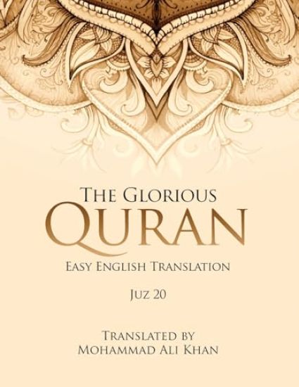 The Glorious Quran