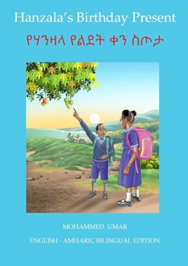Hanzala's Birthday Present: English - Amharic Bilingual Edition