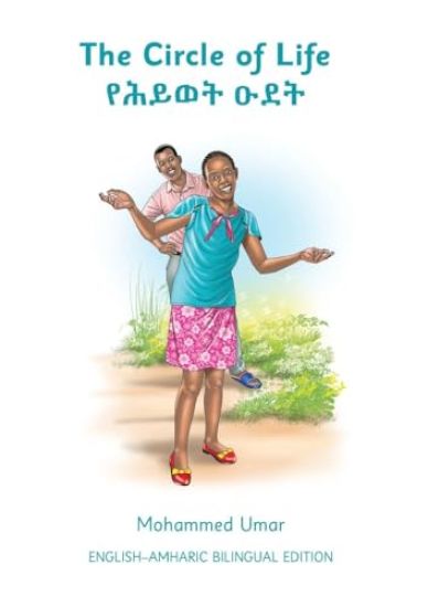 The Circle of Life - Amharic Edition
