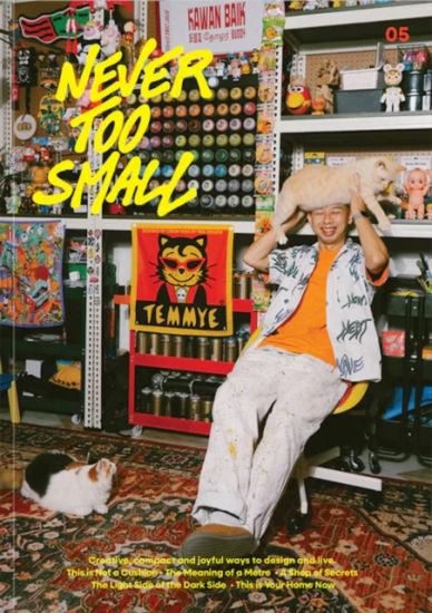 Kansikuva: Never Too Small