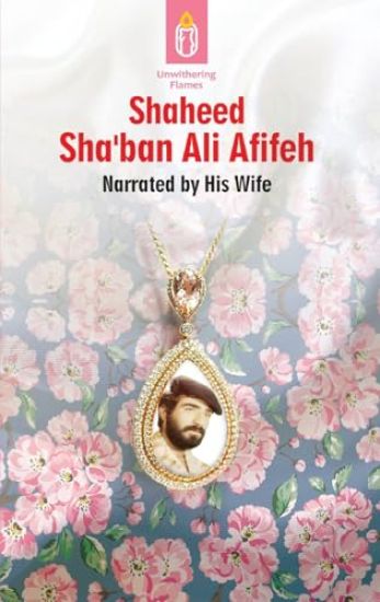 Unwithering Flames Book 3- Shaheed Shaban Ali Afifeh