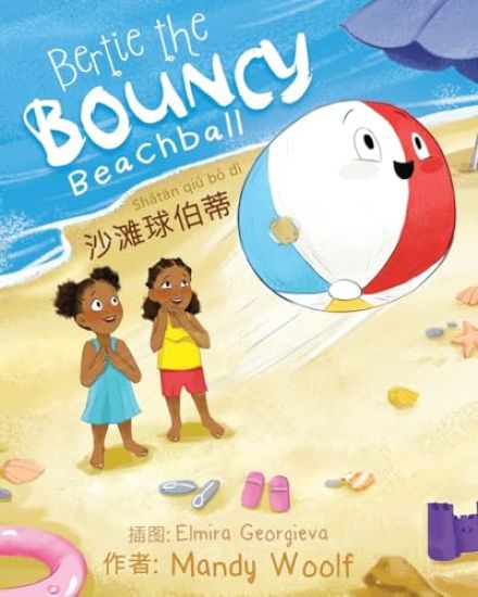 Sh¿t¿n qiú bó dì