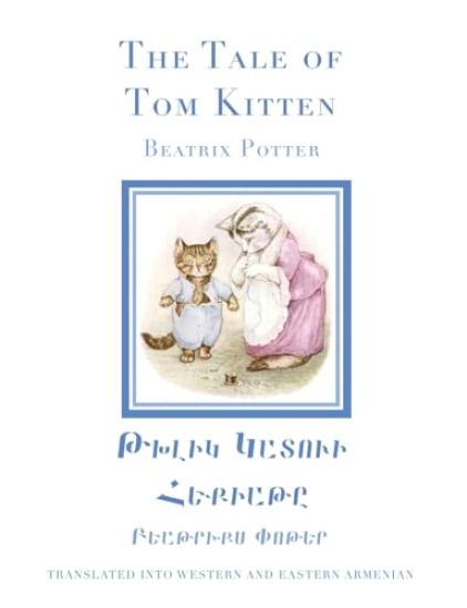 The Tale of Tom Kitten in Western and Eastern Armenian