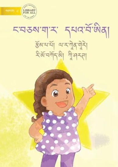 We Are All Stars - ?????????? ???????????