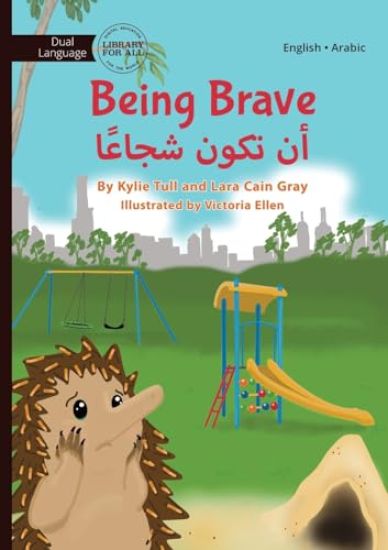 Being Brave - ?? ???? ??????