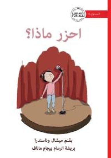 Guess What? - ???? ?????