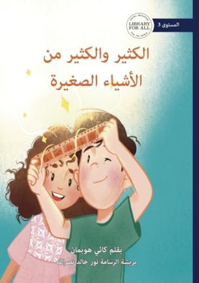 Lots and Lots of Little Things - ?????? ??????? ?? ??????? ???????