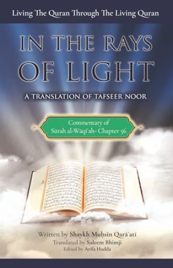 Commentary of Surah al-Waqiah