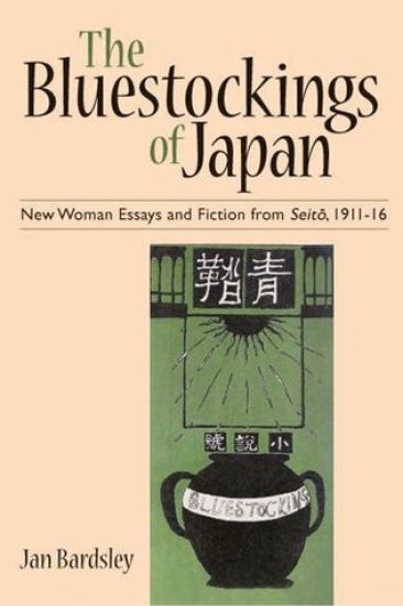 The Bluestockings of Japan