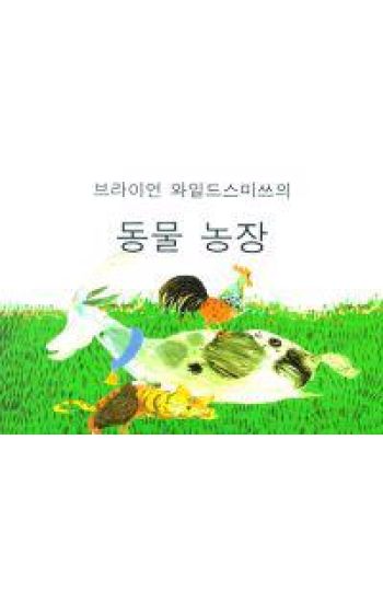 Brian Wildsmith's Farm Animals