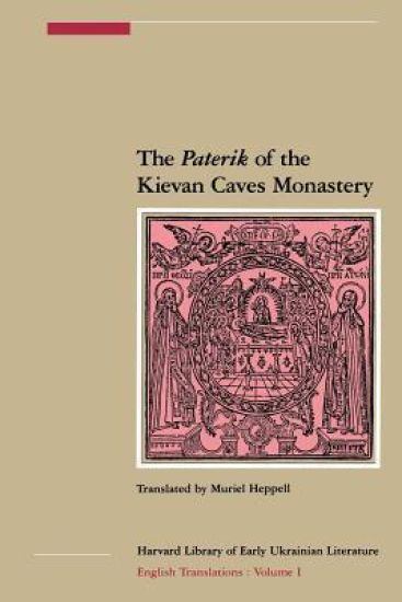 The Paterik of the Kievan Caves Monastery