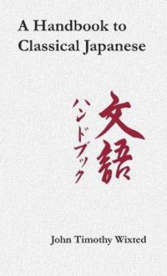 A Handbook to Classical Japanese