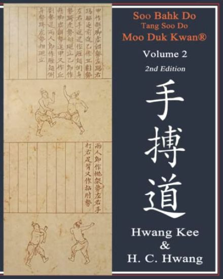 Soo Bahk Do(R) & Tang Soo Do Volume 2