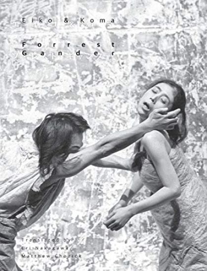 Eiko & Koma(???·???)English-Japanese Edition