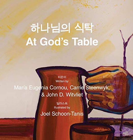At God's Table ???? ??