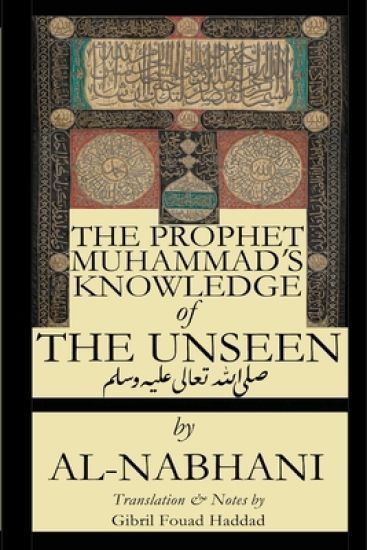 The Prophet Muhammad's Knowledge of the Unseen