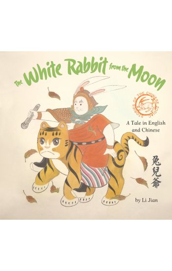 The White Rabbit from the Moon