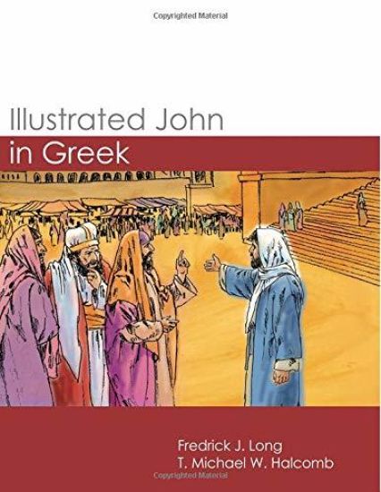 Illustrated John in Greek