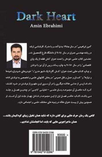 Savior (Season One: Darkheart)