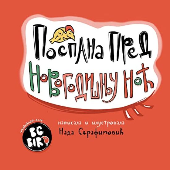 Sleepy Before New Year's Eve (Serbian)