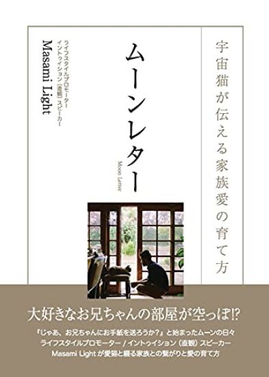 ?????? ?????????????? - Moon Letter