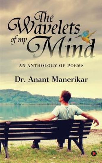 The Wavelets of My Mind: An Anthology of Poems