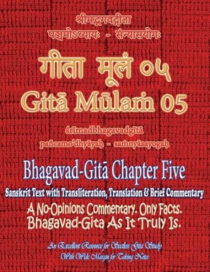 Gita Mulam 05 - Bhagavad Gita Chapter Five
