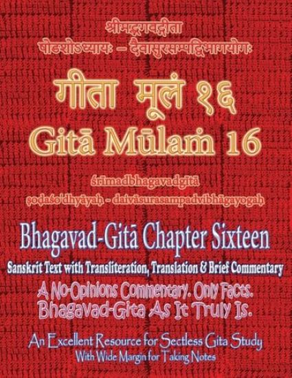 Gita Mulam 16 - Bhagavad Gita Chapter Sixteen