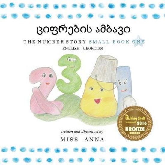 The Number Story 1 ???????? ??????