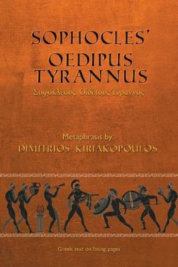 Sophocles' Oedipus Tyrannus
