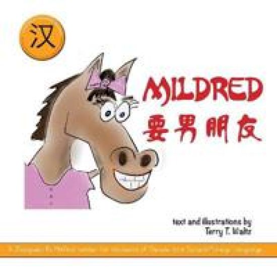 Mildred Yao Nanpengyou!