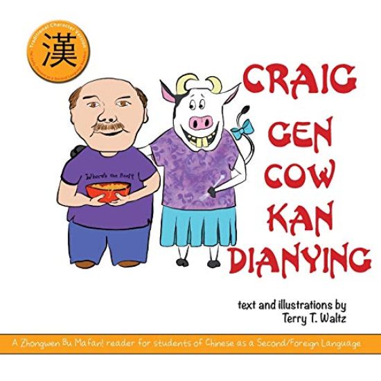Craig gen Cow kan dianying