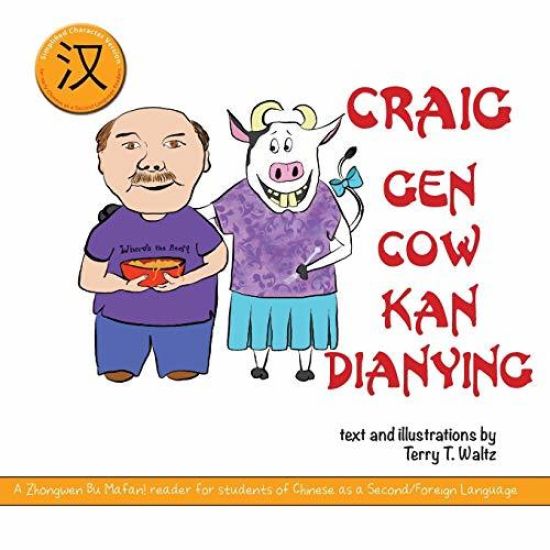 Craig gen Cow kan dianying