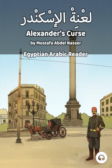 Alexander's Curse
