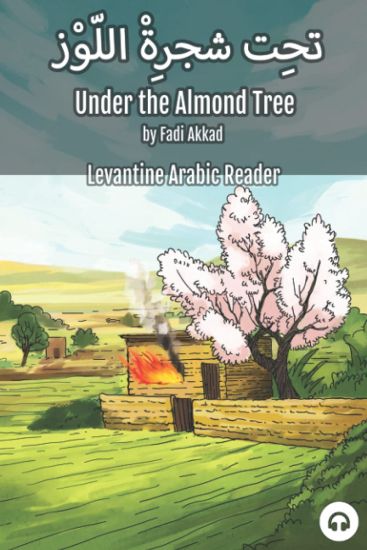 Under the Almond Tree