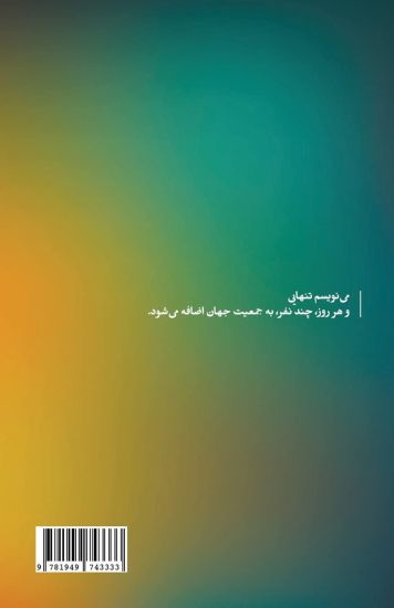 Scent of a Woman in the Elevator