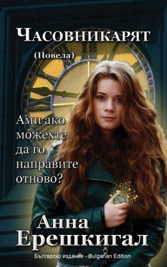Chasovnikaryat (??????????, ??????)