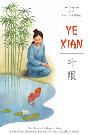 Ye Xian
