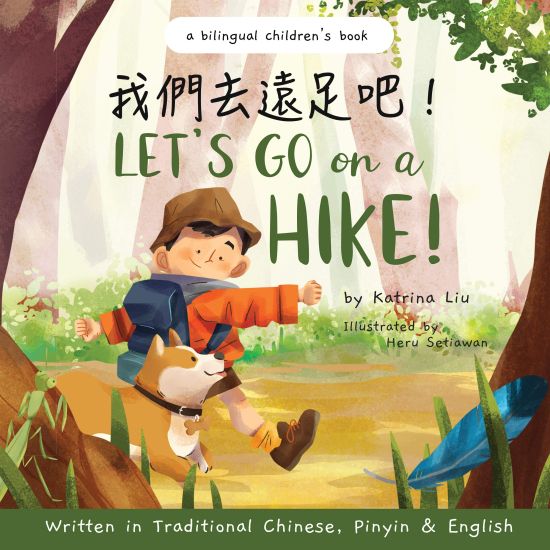 Let's go on a hike! Written in Traditional Chinese, Pinyin and English