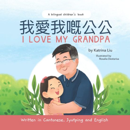 I Love My Grandpa - Written in Cantonese, Jyutping and English