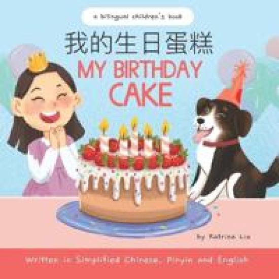 My Birthday Cake - Written in Simplified Chinese, Pinyin, and English