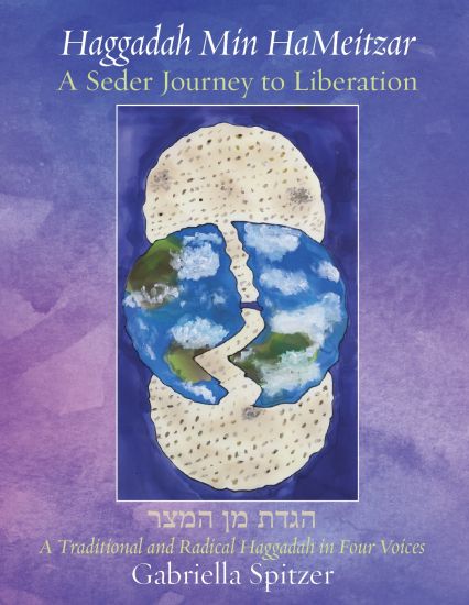 Haggadah Min HaMeitzar - A Seder Journey to Liberation
