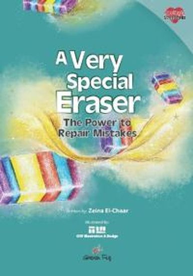 A Very Special Eraser