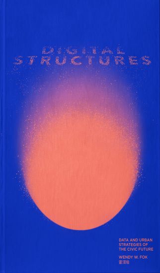 digitalSTRUCTURES