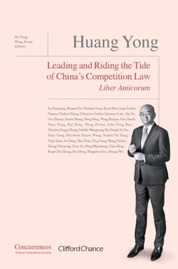 Huang Yong Liber Amicorum